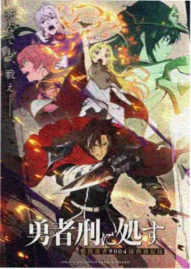 灼眼夏娜 战斗傲娇